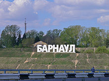 220px-Barnaul_letters